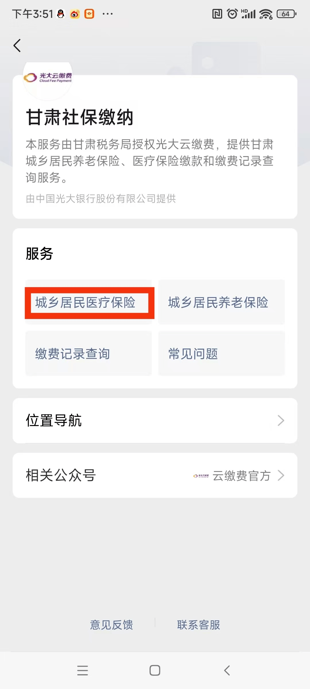 厦门医保提现24小时微信中介(医保提取24小时微信)