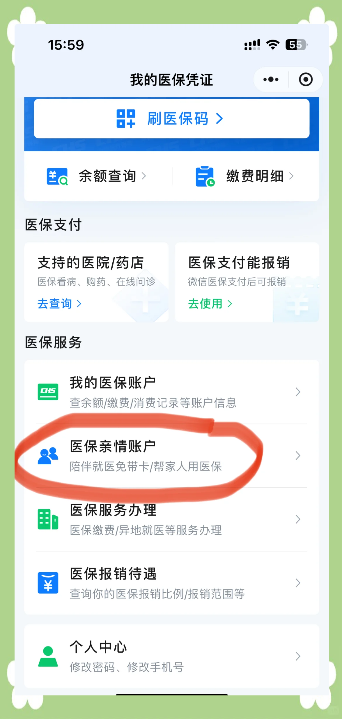 厦门广州急用钱套医保卡(急用钱套医保卡联系方式广州)