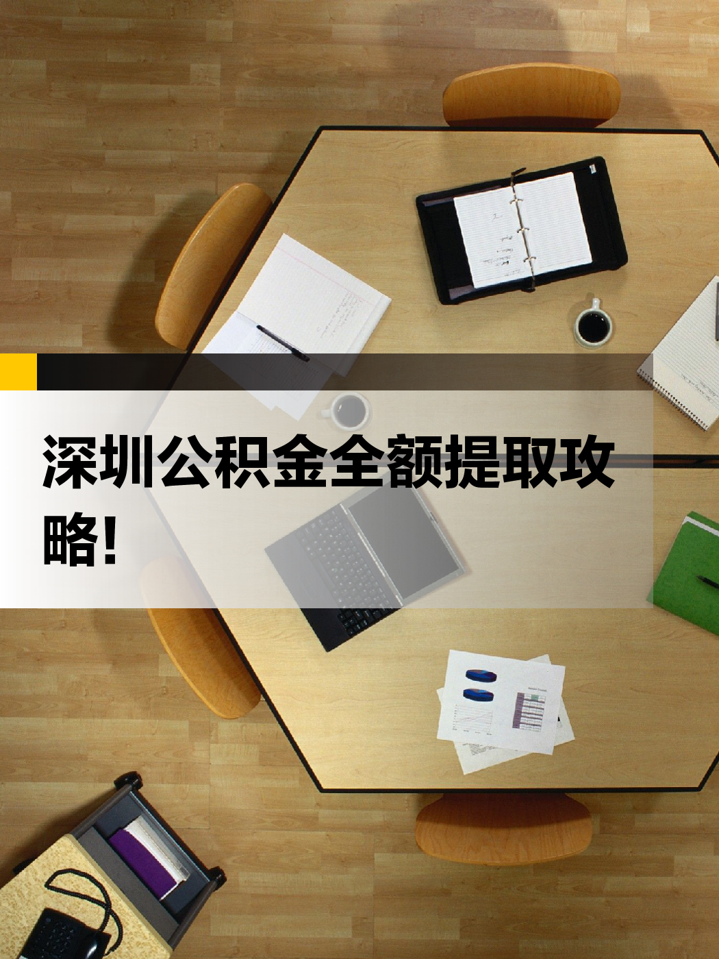 厦门急用钱医保提取中介(提取医保卡中介)