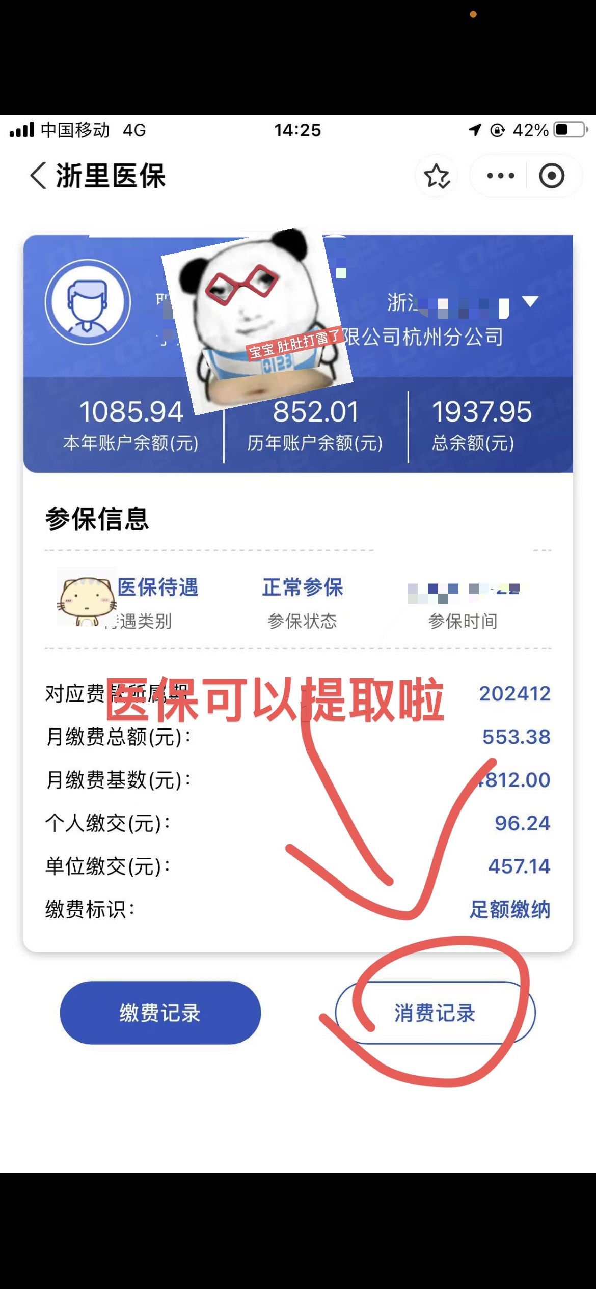 厦门提取医保卡里的钱(提取医保卡里的钱的注意事项)
