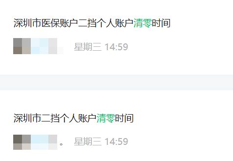 厦门深圳医保套现方便吗(深圳医保那里可以套现)