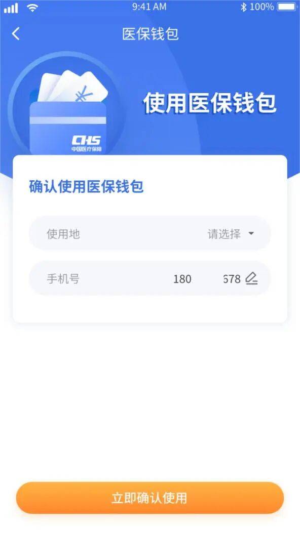 厦门医保套现有什么风险(医保套现有什么后果)