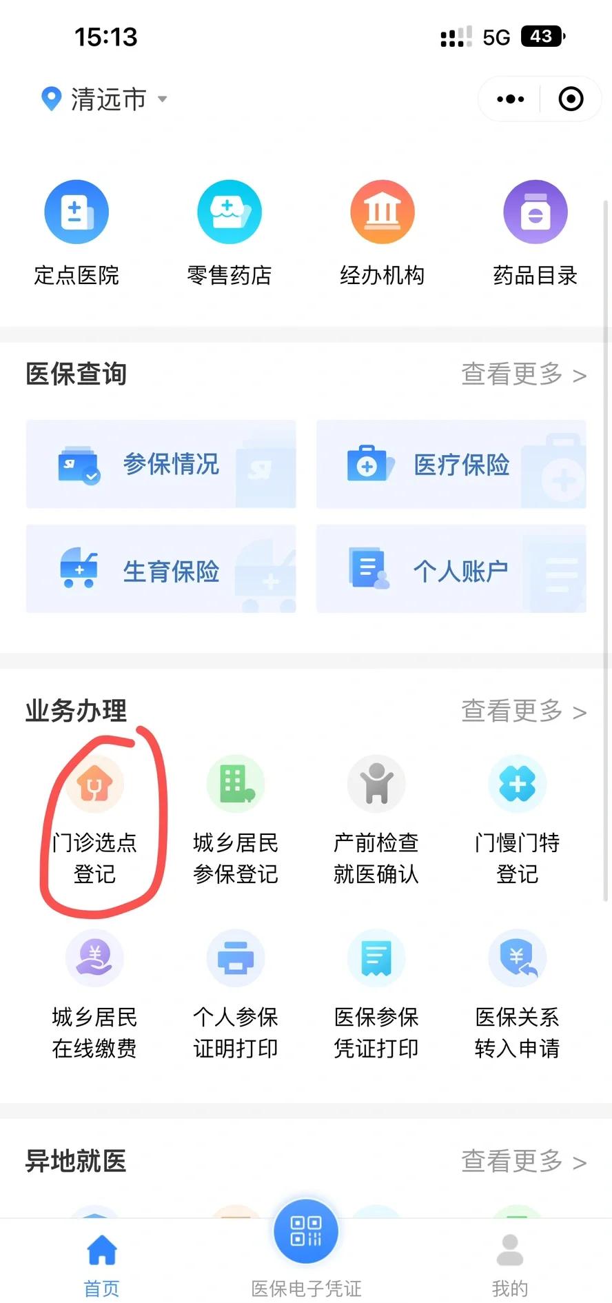 厦门医保换现金秒到账微信(医保换现金秒到账微信安全吗)