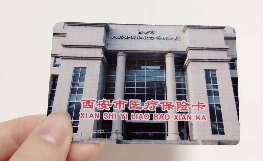 厦门西安24小时套医保卡(西安24小时套医保卡提取流程详解)