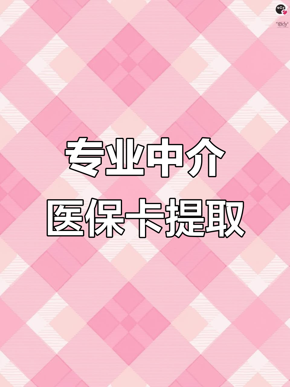 厦门医保卡取现(武汉医保卡取现)