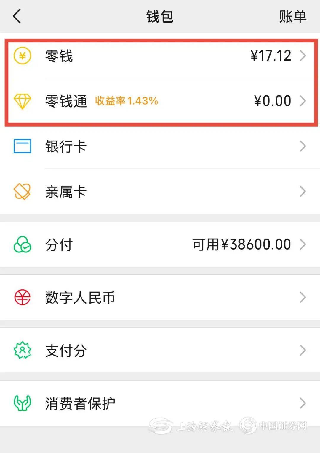 厦门医保余额提现微信(医保余额提现微信安全吗)