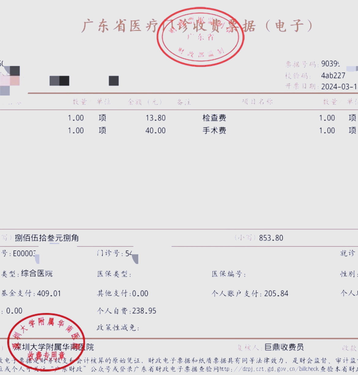 厦门深圳急用钱医保提取中介(深圳医保提现怎么联系)