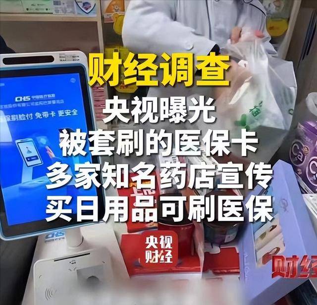 厦门医保卡套现后果(医保卡的钱套现对医保有什么影响)