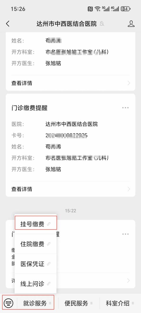 厦门24小时在线套医保卡微信(24小时在线套医保卡微信怎么操作)