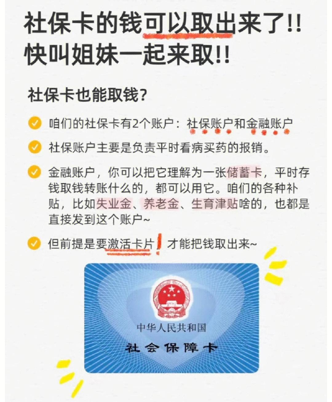 厦门深圳医保卡余额提取(深圳医保卡金额提取)