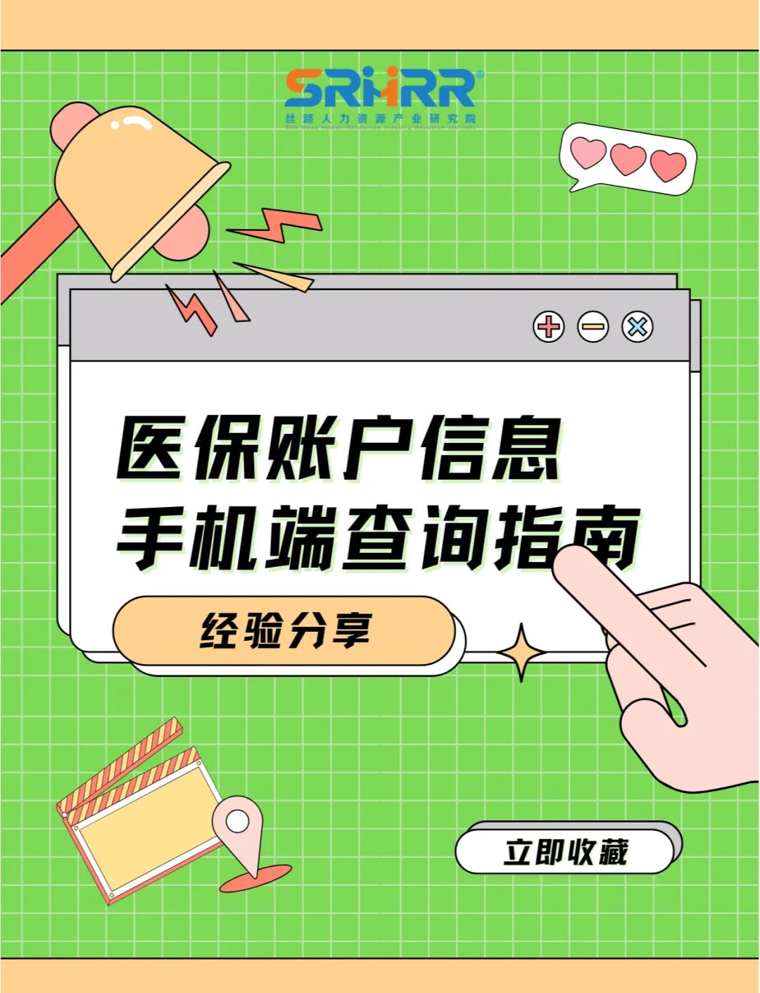 厦门医保提取中介(佛山医保提取中介)