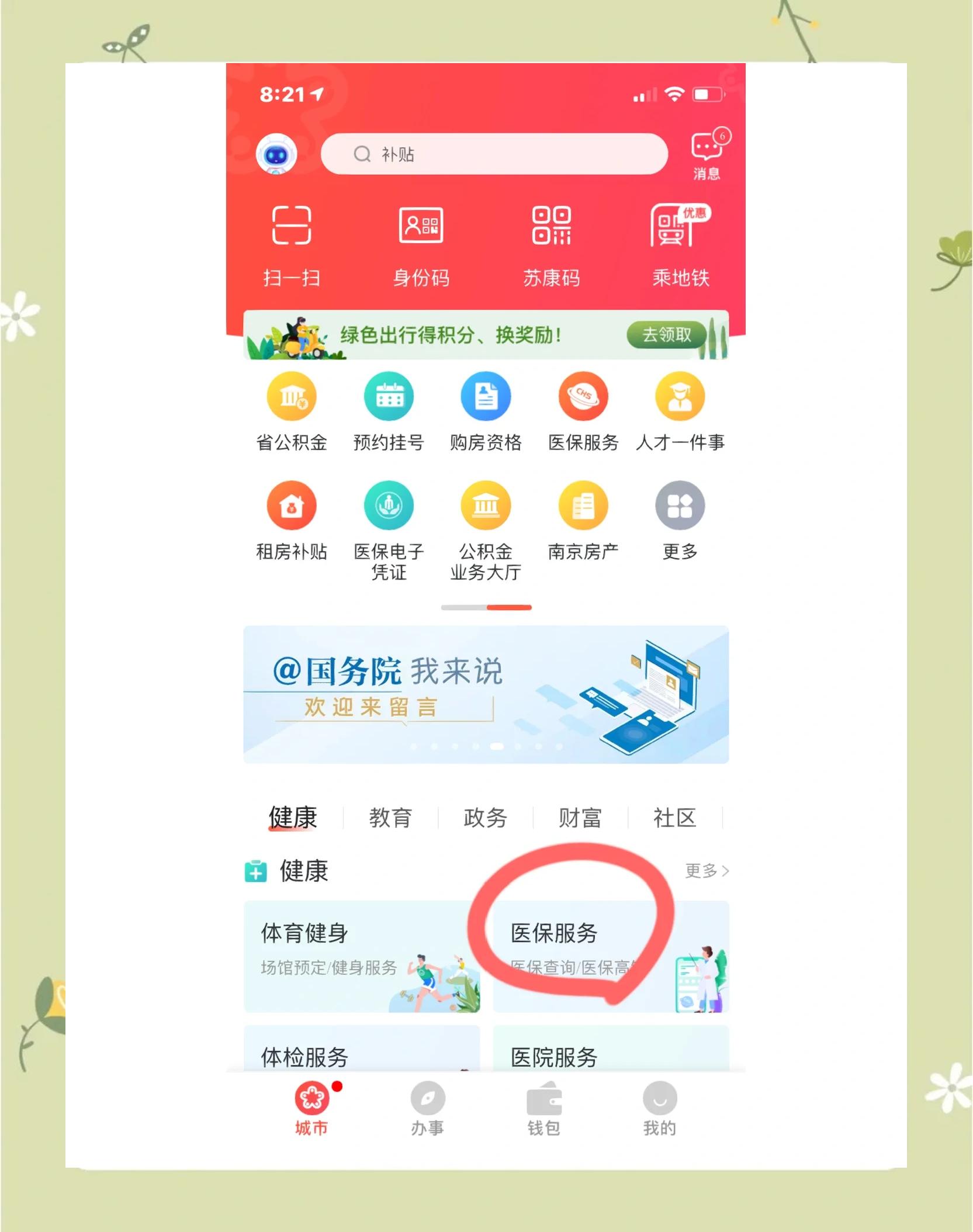 厦门南京市医保中心(南京市医保中心电话24小时人工服务电话)