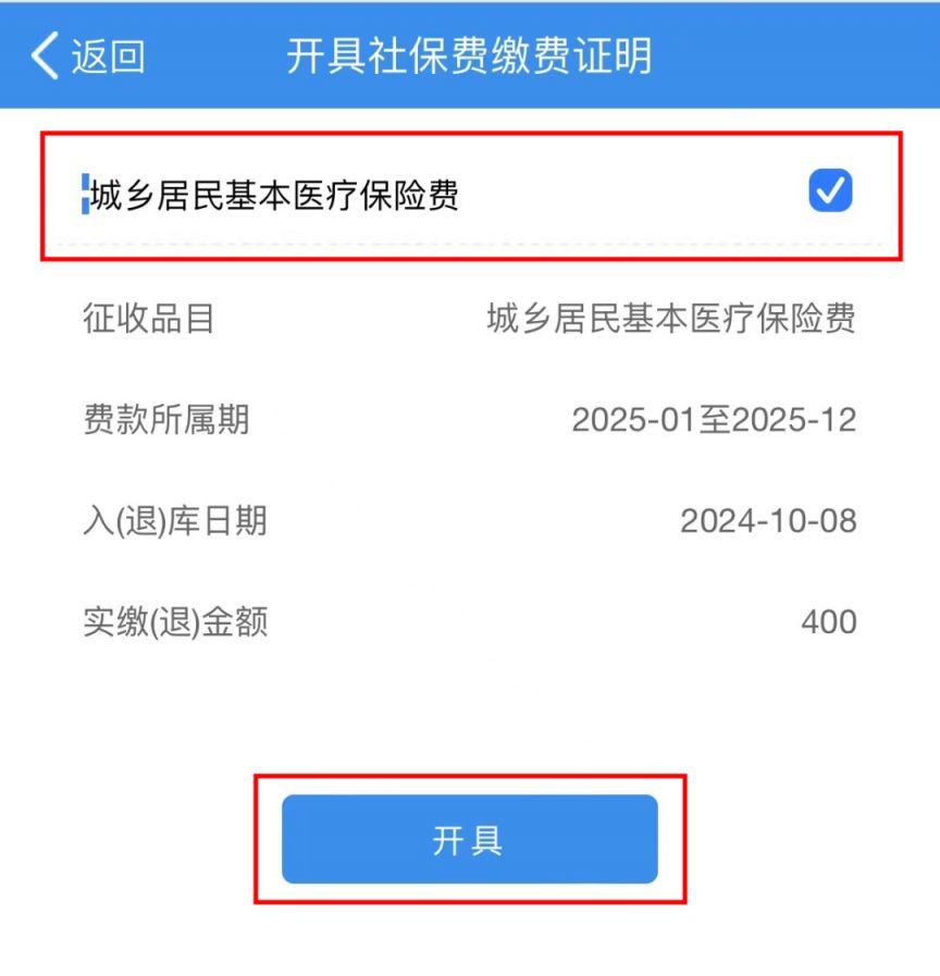 厦门重庆居民医保(重庆居民医保在哪里缴费)