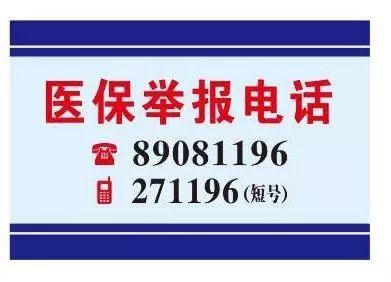 厦门医保客服电话(医保客服电话人工服务电话)