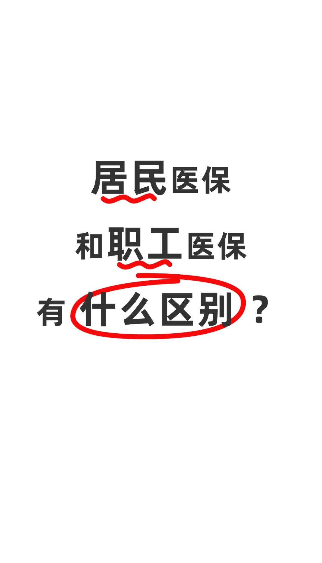 厦门职工医保(职工医保断交后,再续缴费,多久能报销)