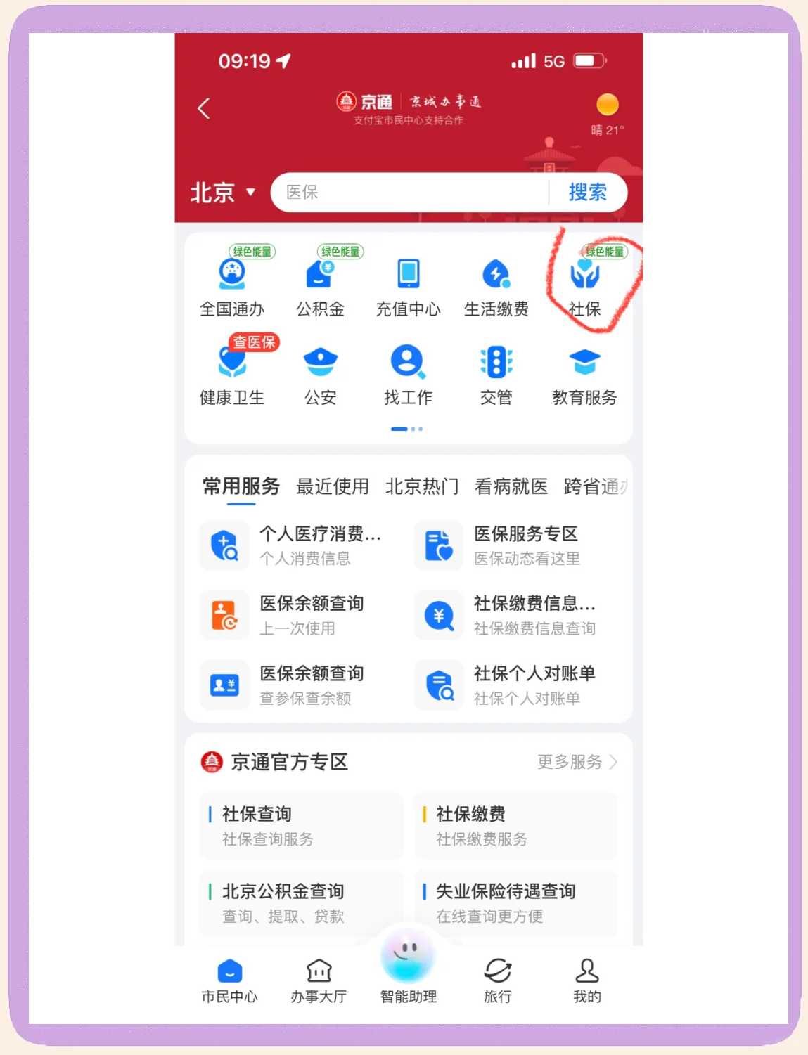 厦门医保卡余额查询(北京医保卡余额查询方法)