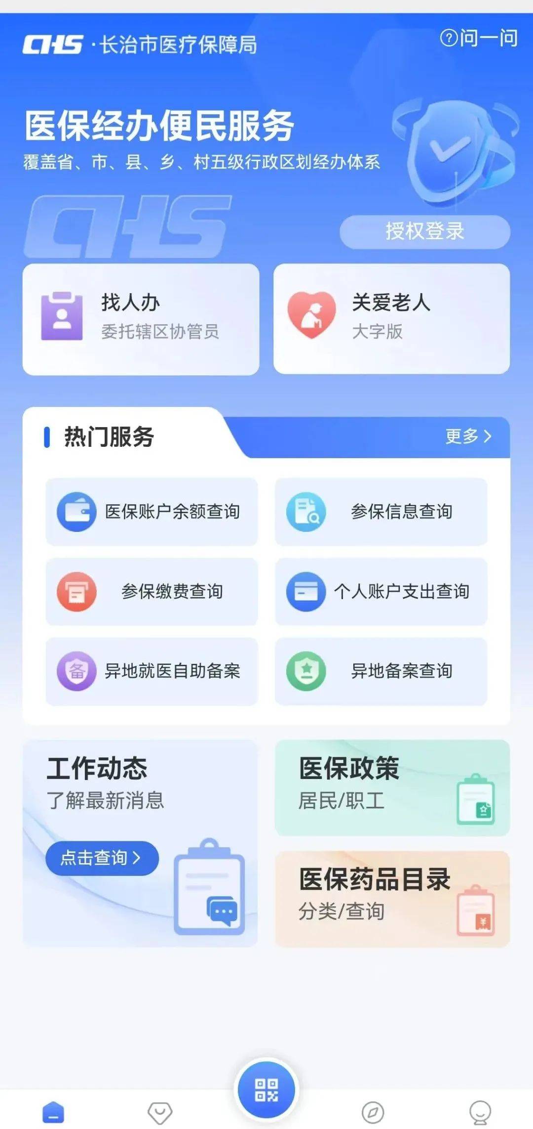 厦门长春市医保查询个人账户(长春市个人医保卡余额查询)