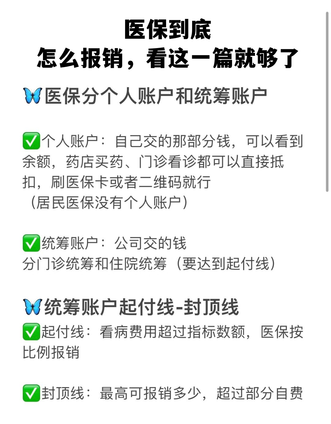 厦门学生医保卡怎么报销(学生医保卡报销起付线)