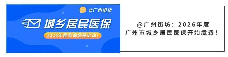 厦门广州医保电话(广州医保打12345还是12393)