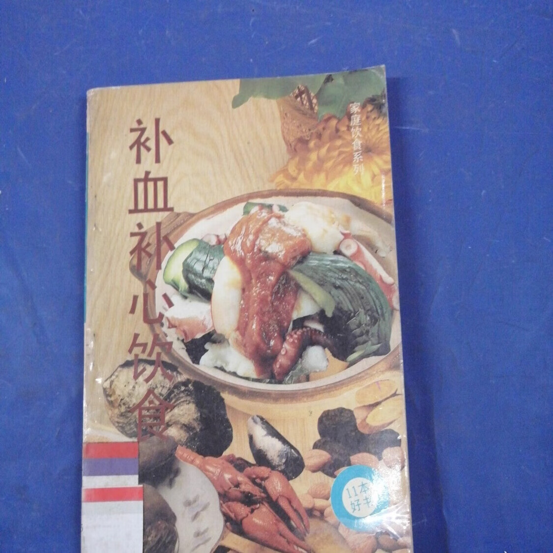 厦门中医保健养生食疗(中医保健养生食疗书籍推荐)