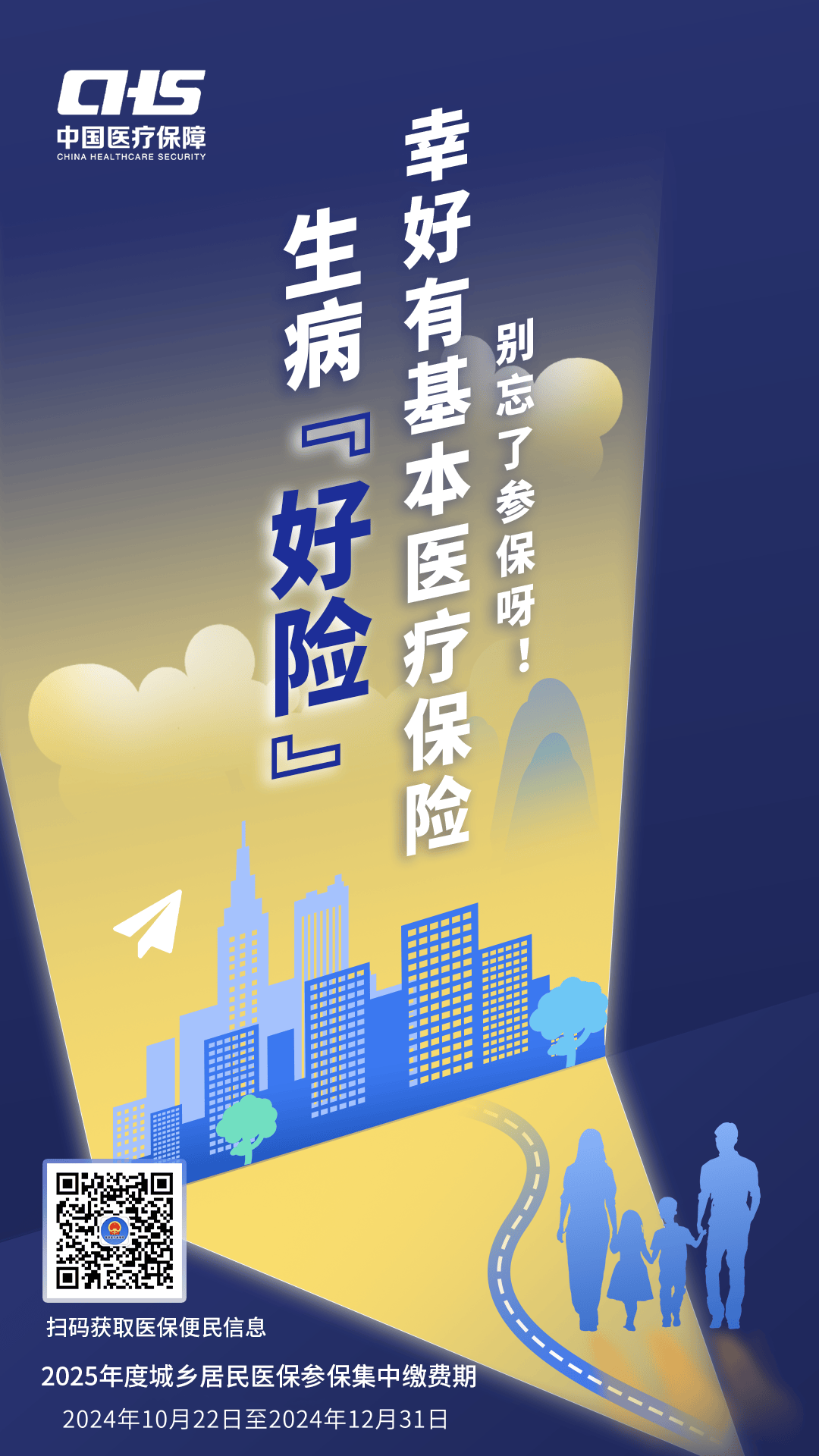 厦门徐州医保缴费(徐州医保缴费怎么网上缴费)