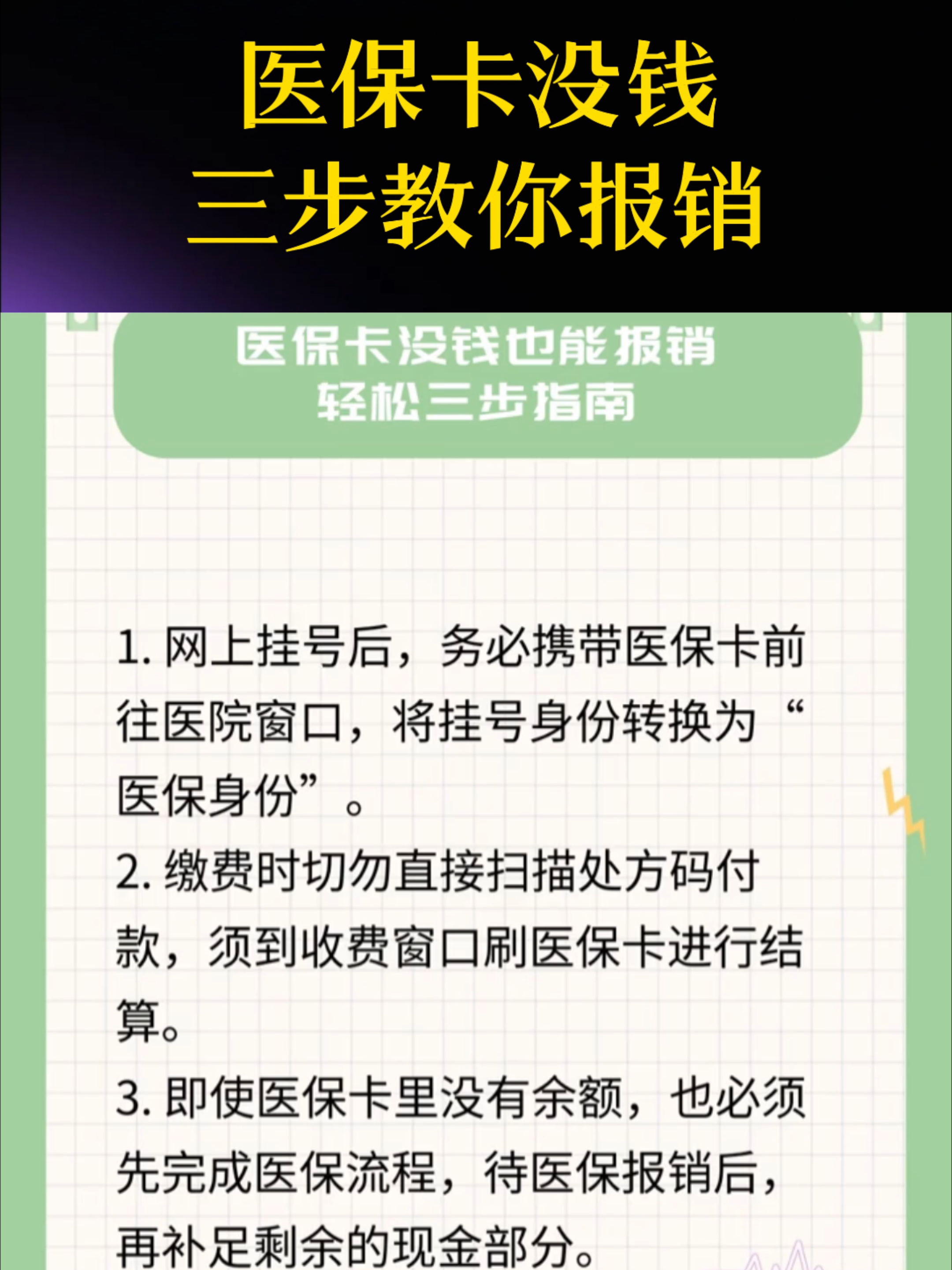 厦门医保卡里没钱了还可以报销吗(医保卡里没钱了还可以报销吗,怎么报销)