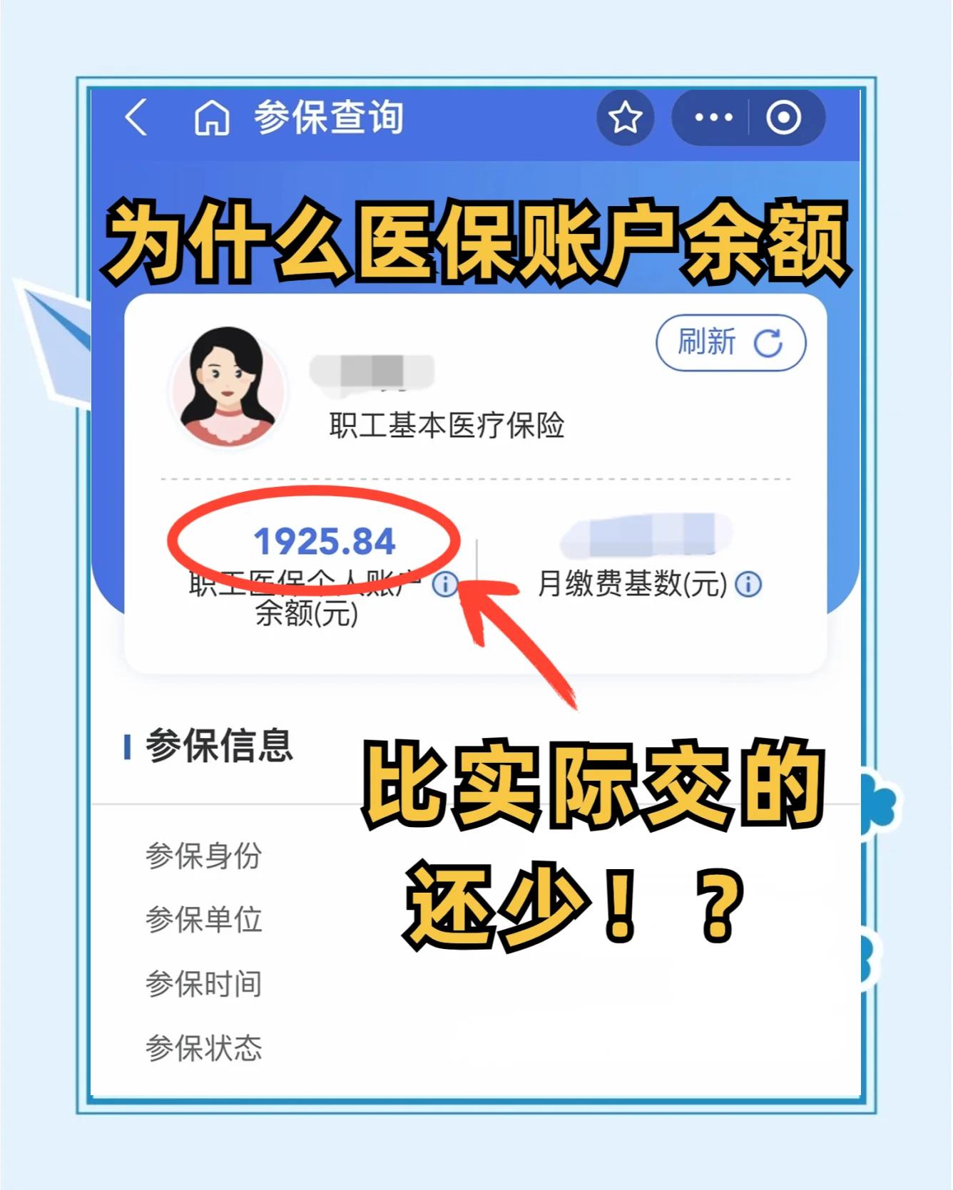 厦门医保卡怎么查余额(宝宝医保卡怎么查余额)