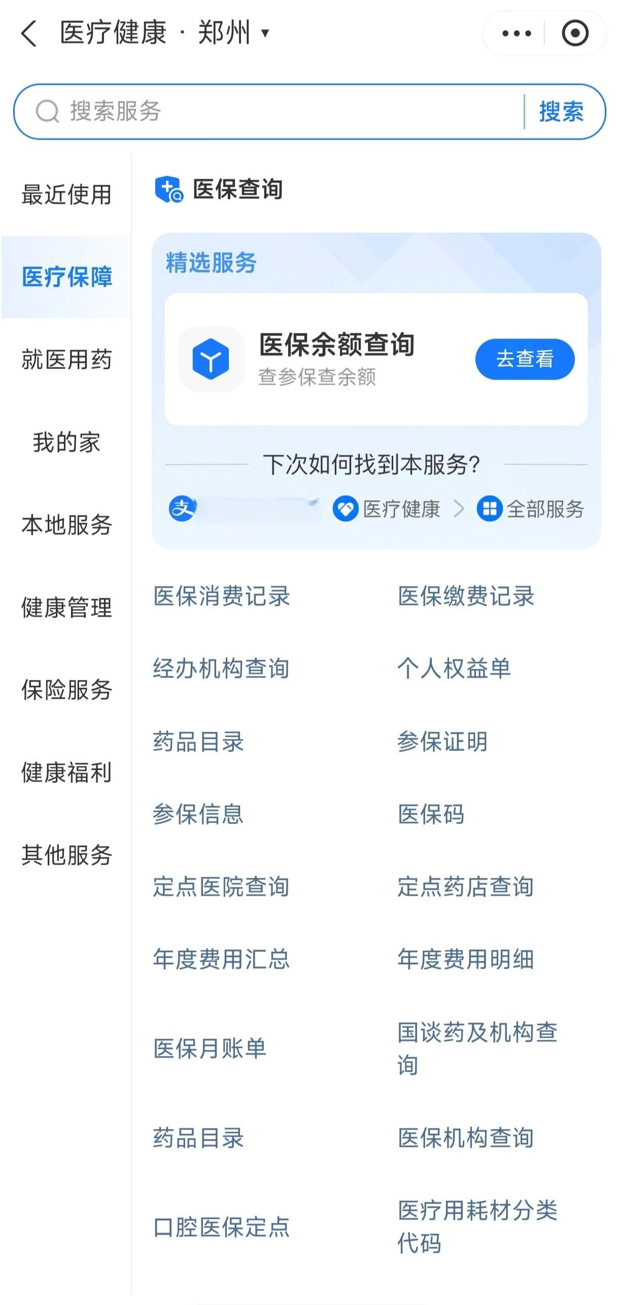厦门国家医保服务平台app(国家医保服务平台app登录不了)