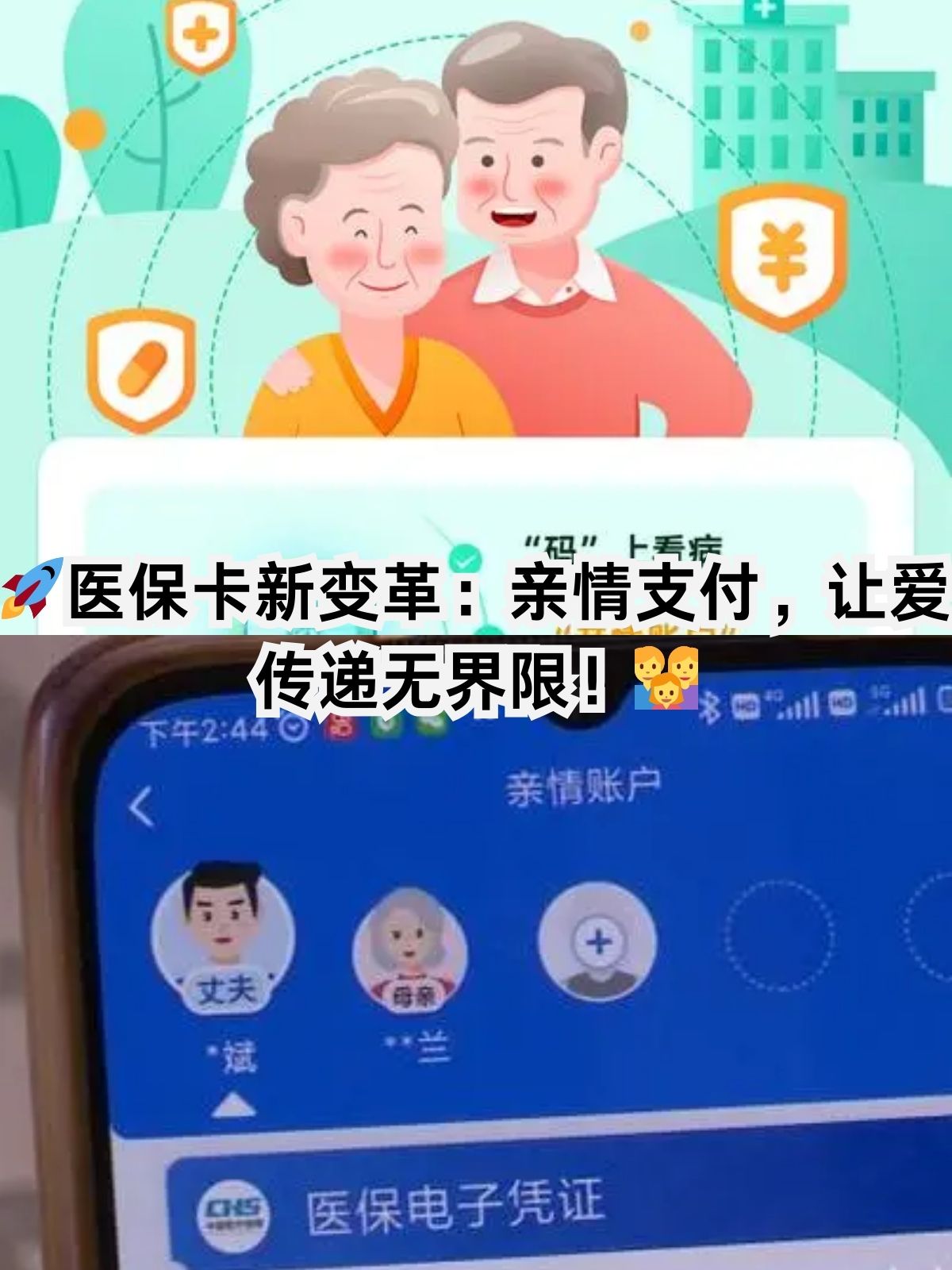 厦门医保卡能给家人用吗(职工医保卡能给家人用吗)