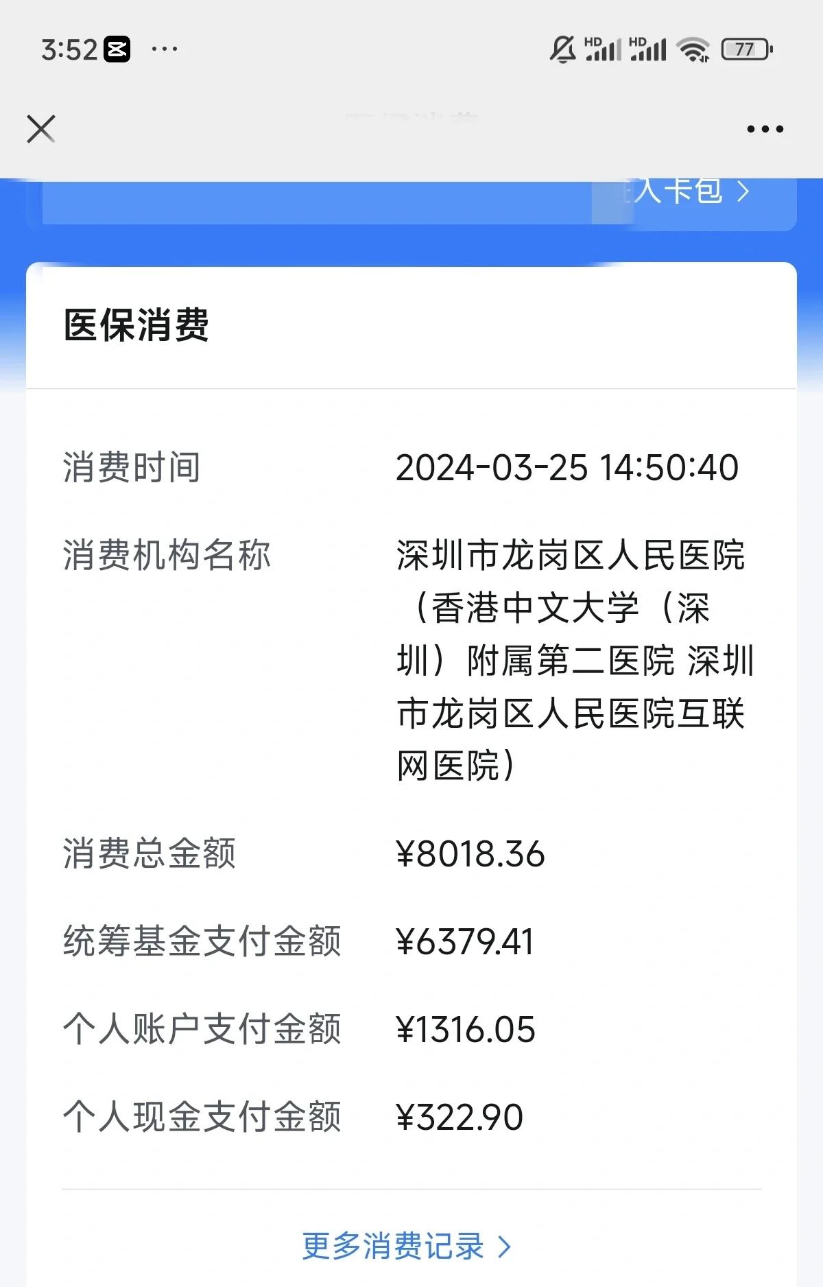 厦门深圳市少儿医保(深圳市少儿医保缴费)