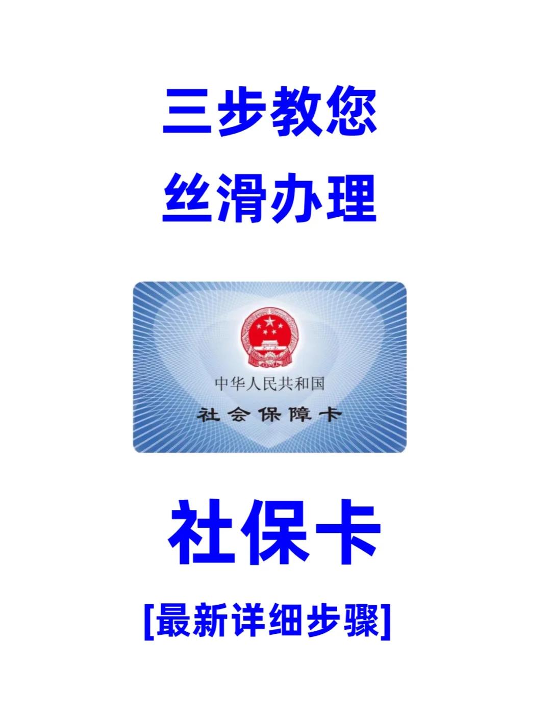 厦门医保卡补办在哪里补办(城镇医保卡丢了去哪里补办)