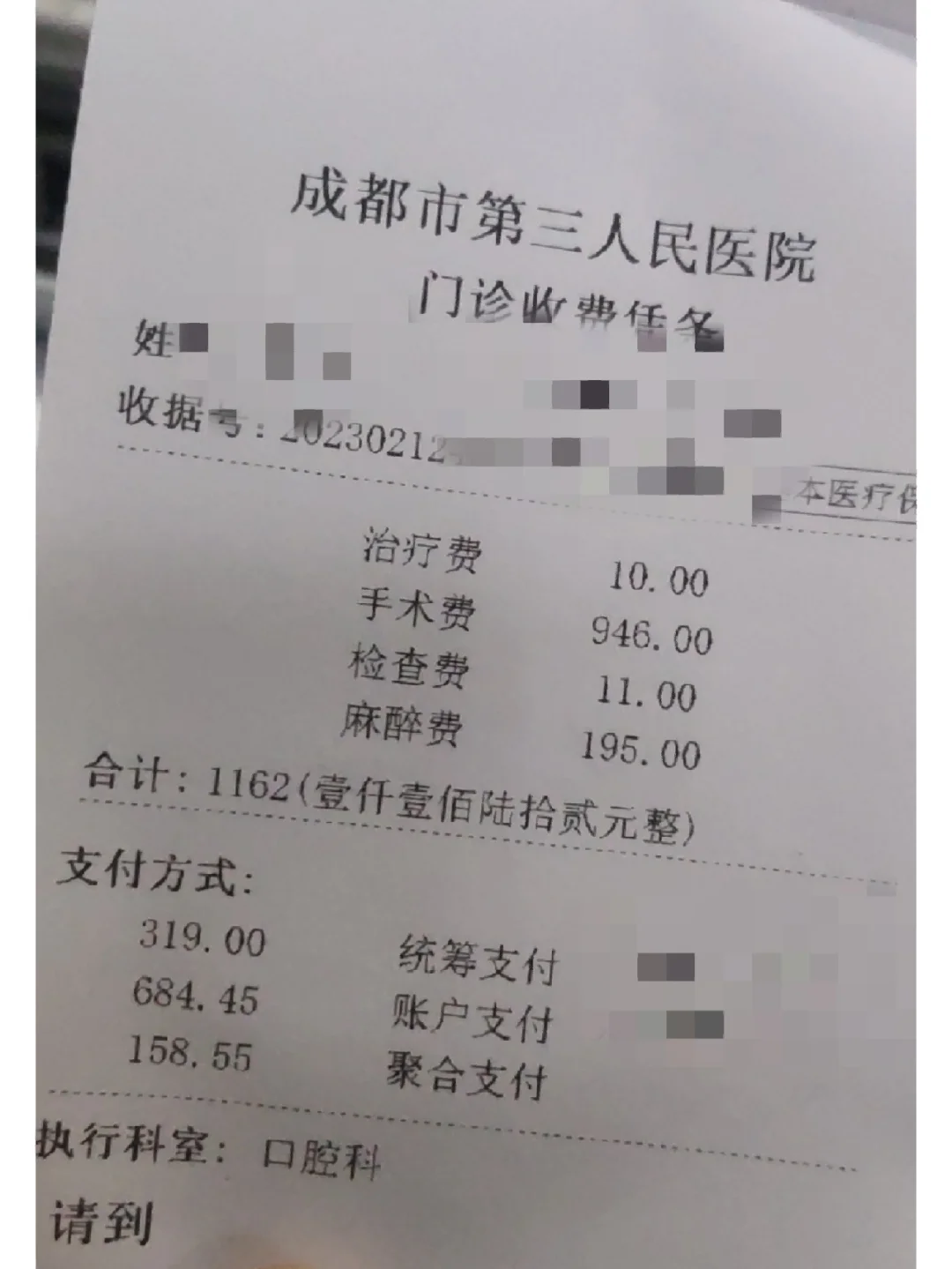 厦门拔智齿医保可以报销吗(大学生异地拔智齿医保可以报销吗)