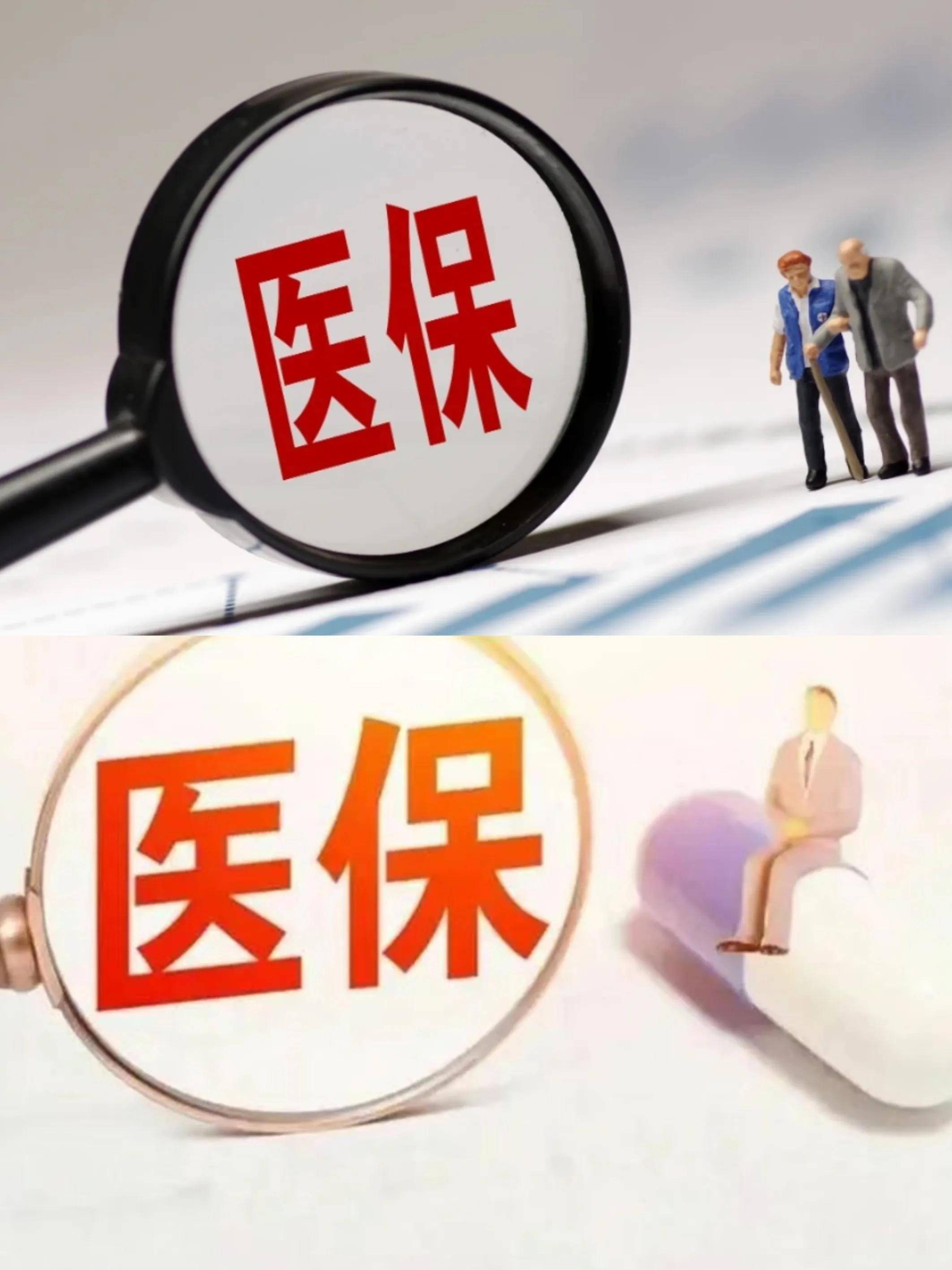 厦门医保改革(医保改革单位缴费不再划入个人账户是什么意思)