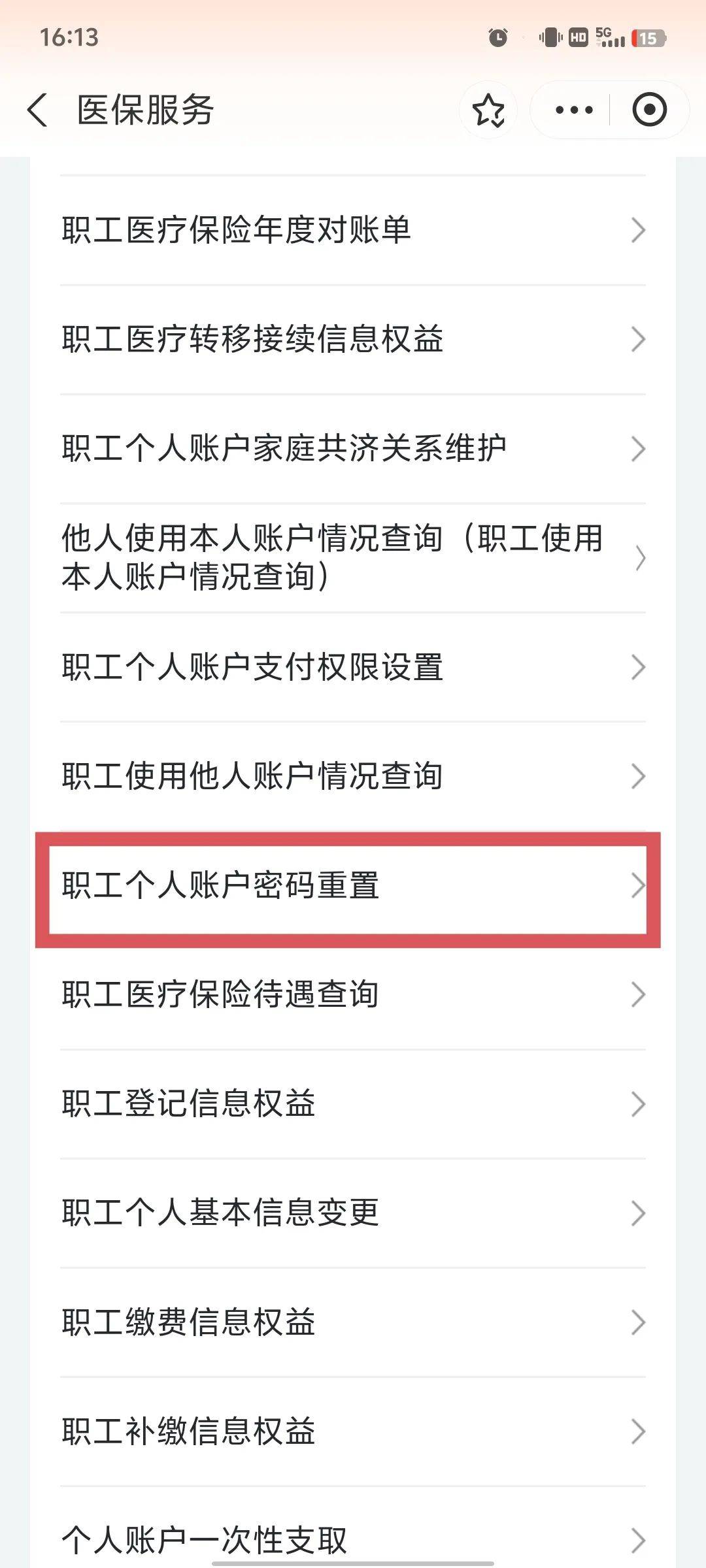 厦门医保卡原始密码是多少(湖北省医保卡原始密码是多少)