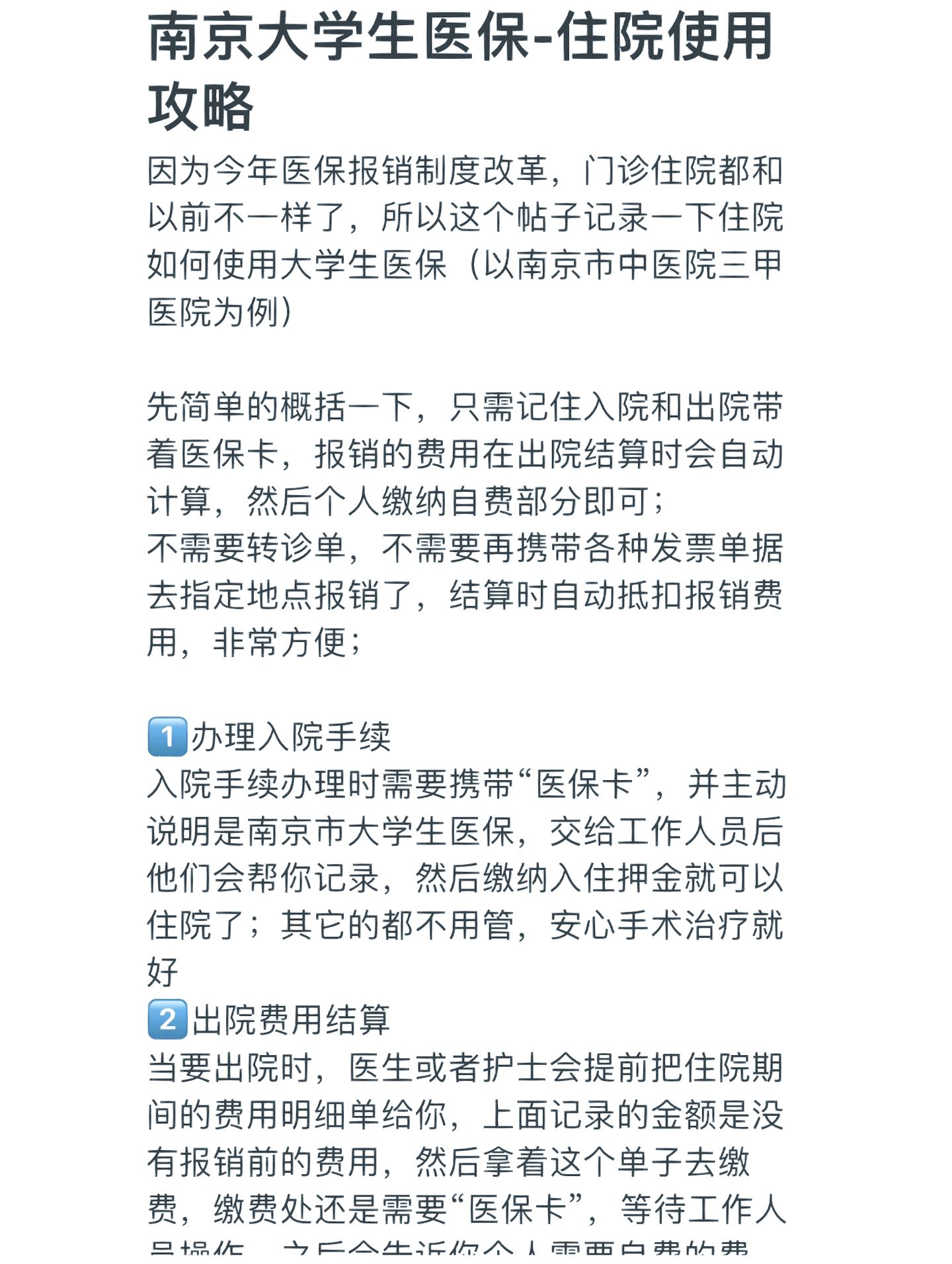 厦门医保报销多久到账(生孩子医保报销多久到账)