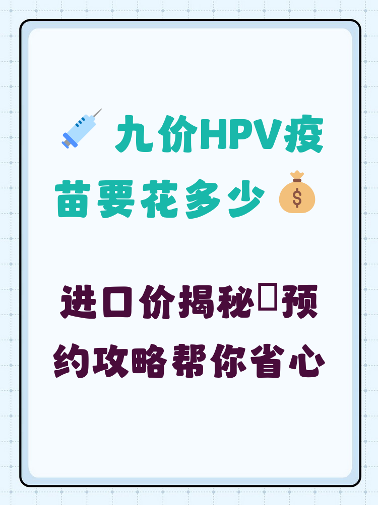 厦门hpv疫苗可以用医保吗(hpv疫苗能用医保吗?)