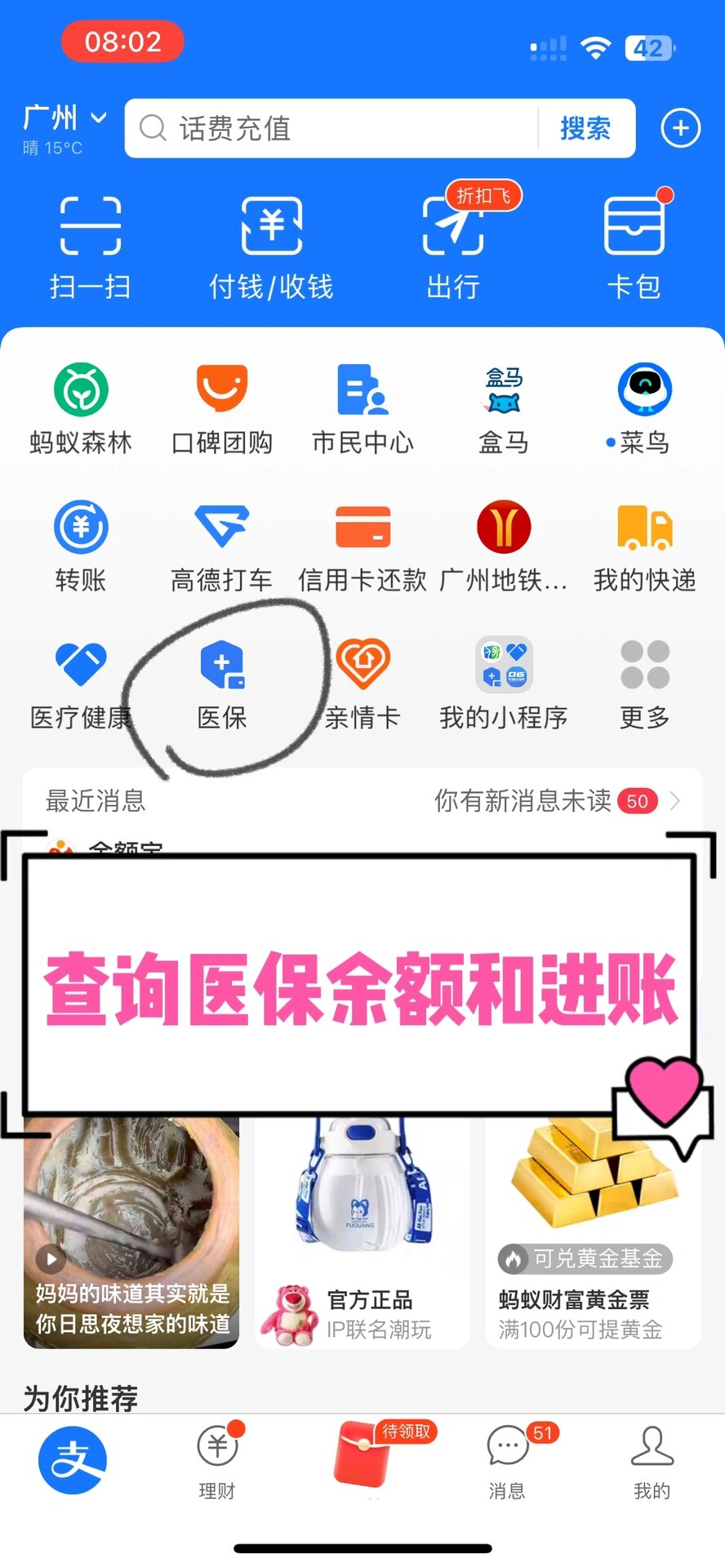 厦门农村医保查询(农村医保查询余额在哪里查)