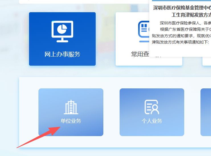 厦门深圳医保局(深圳医保局热线96659是24小时吗)