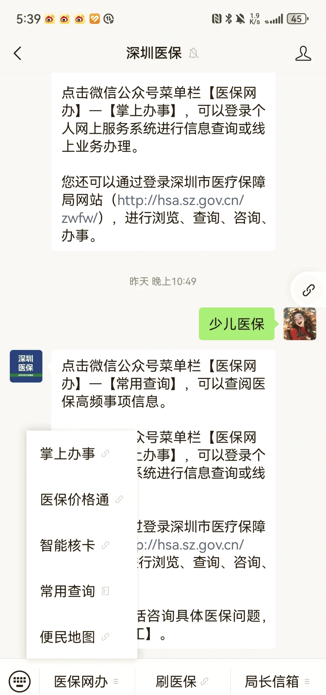 厦门深圳少儿医保怎么办理(非深户小孩怎么买医保)