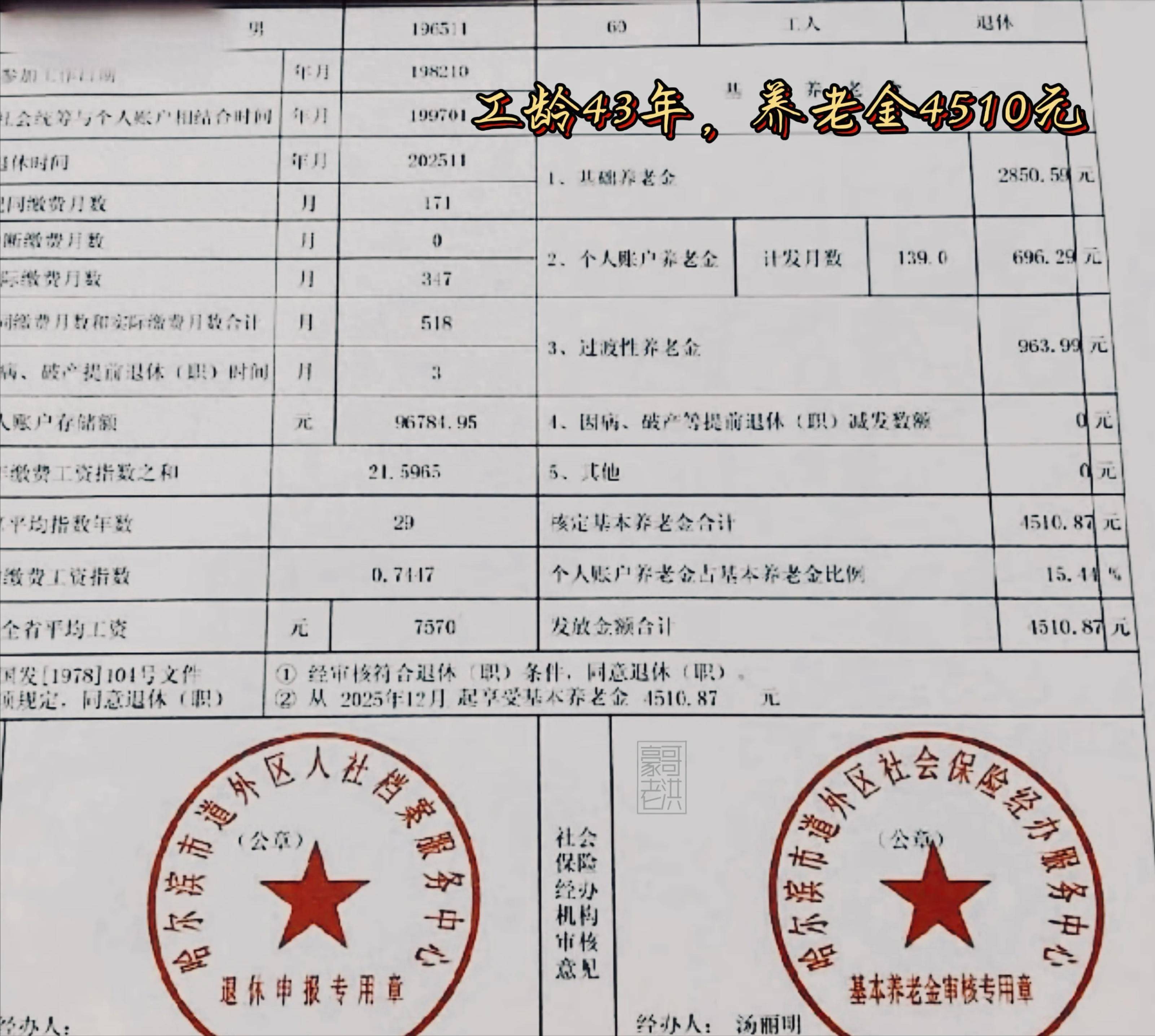 厦门医保个人退休需补4万元(职工退休补医保3万)