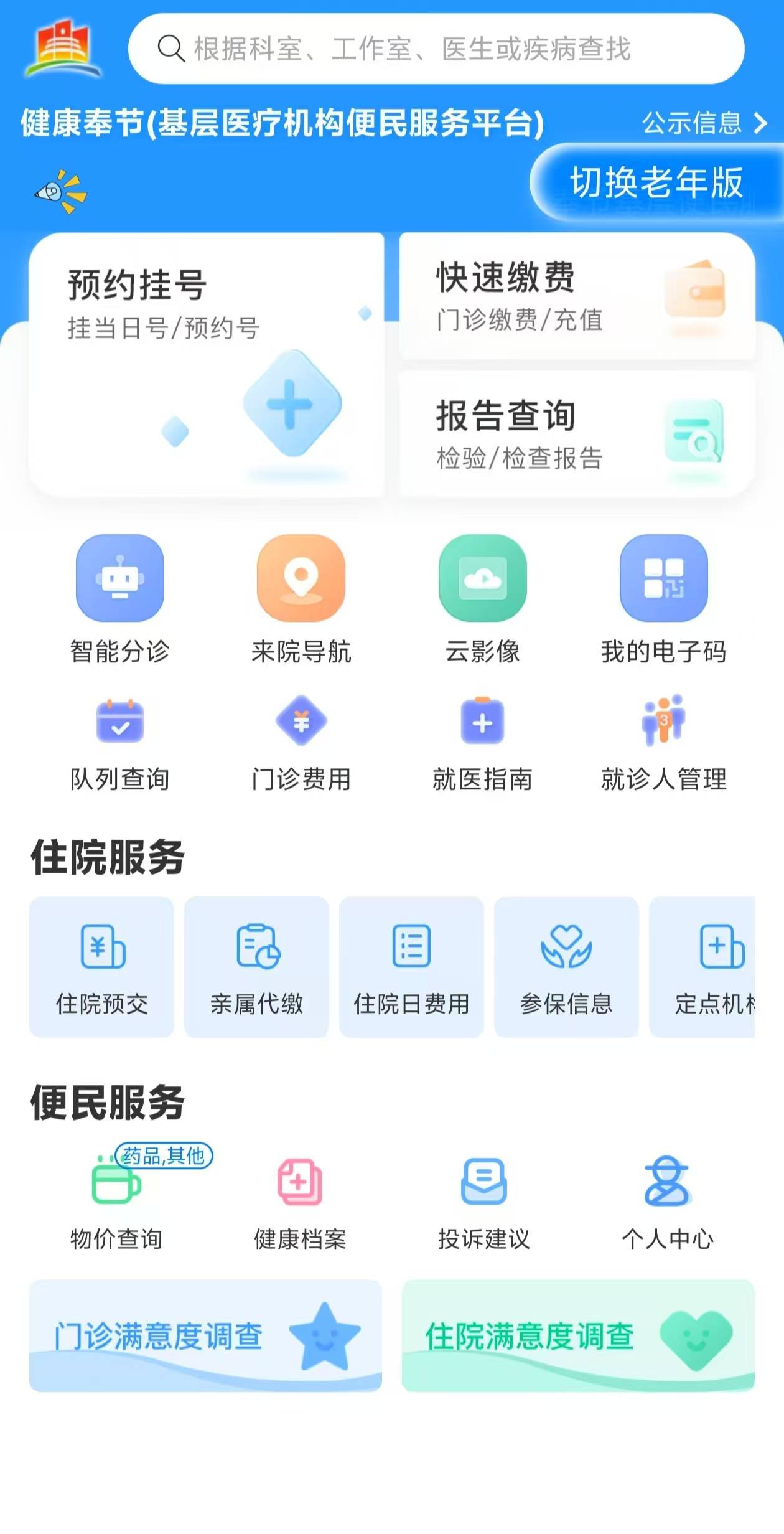 厦门医保服务平台(医保服务平台电话)
