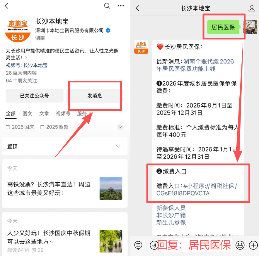 厦门医保缴费怎么查询缴费记录(儿童医保缴费怎么查询缴费记录)